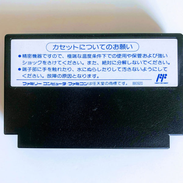 Golgo 13 - Dai 2 Shou: The Riddle of Icarus Famicom [Japan Import] - Image 10