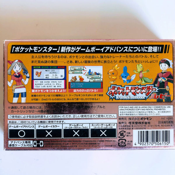Pokémon Ruby Game Boy Advance [Japan Import] - Image 2