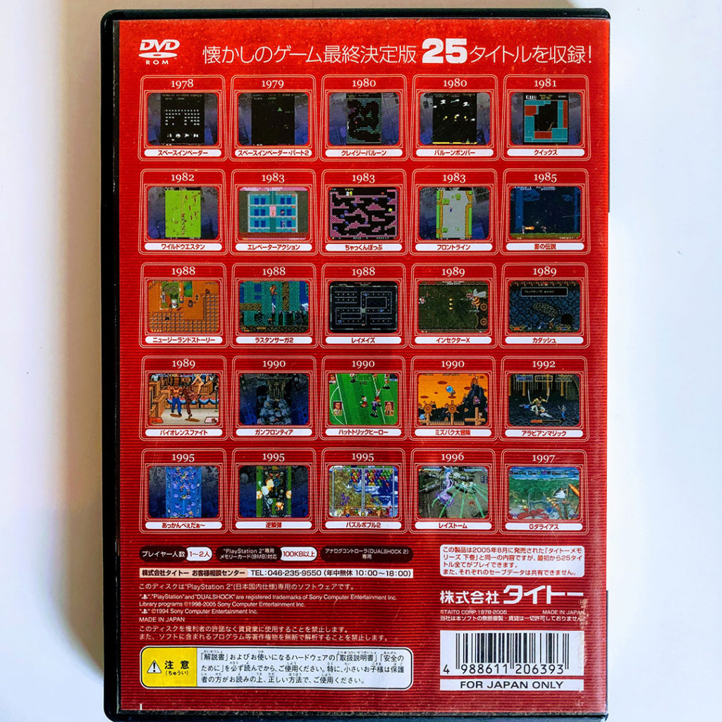 Taito Memories Vol.1 Gekan PS2 [Japan Import]