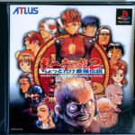 Power Instinct 2 (Gouketsuji Ichizoku 2) PS1 [Japan Import]