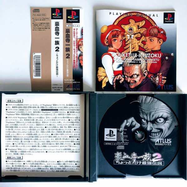 Power Instinct 2 (Gouketsuji Ichizoku 2) PS1 [Japan Import] - Image 3