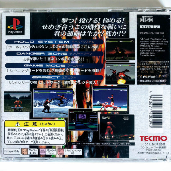 Dead or Alive PS1 [Japan Import] - Image 2