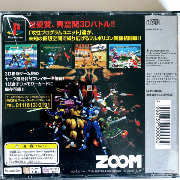 Zero Divide PS1 [Japan Import] - Image 2