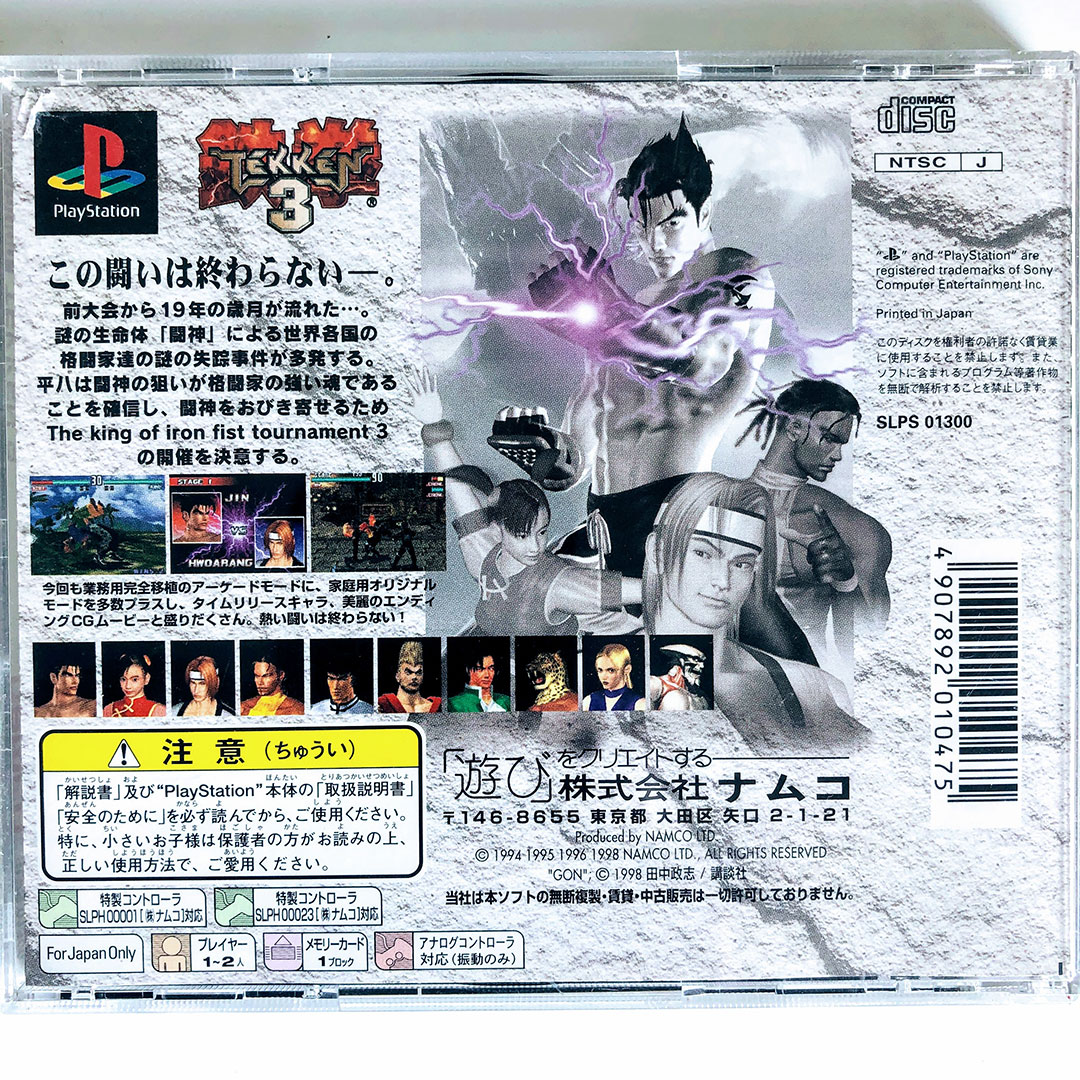 Tekken 3 PS1 [Japan Import] - Retrobit Game