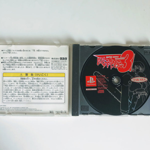 Battle Arena Toshinden 3 PS1 [Japan Import] - Image 3