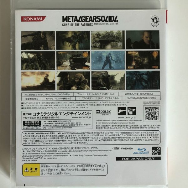 Metal Gear Solid 4: Guns of the Patriots Special Edition PS3 [Japan Import] - Image 7