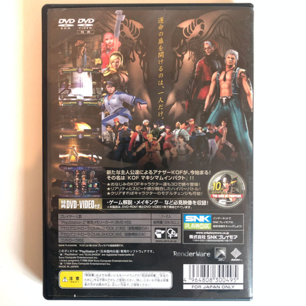KOF Maximum Impact Limited Edition PS2 [Japan Import] - Image 5