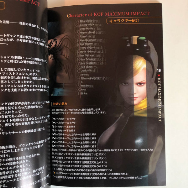 KOF Maximum Impact Limited Edition PS2 [Japan Import] - Image 14