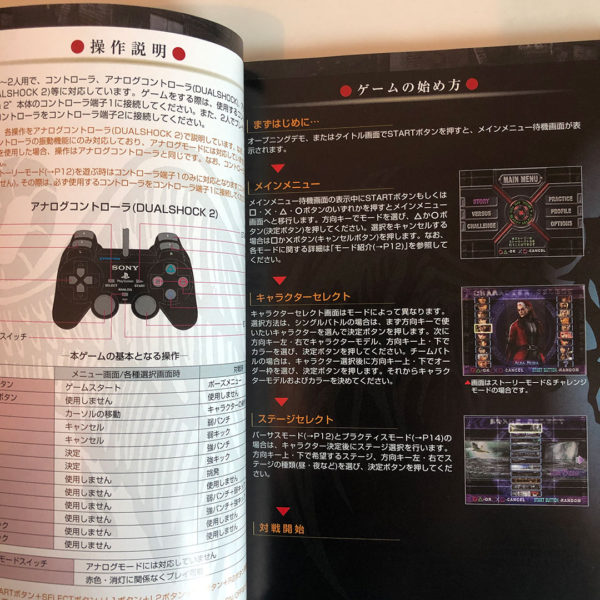 KOF Maximum Impact Limited Edition PS2 [Japan Import] - Image 15