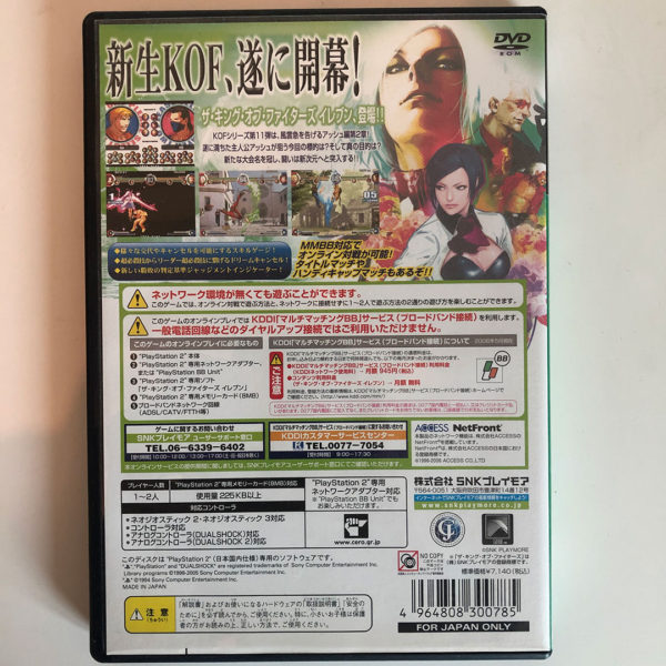 The King of Fighters XI PS2 [Japan Import] - Image 2