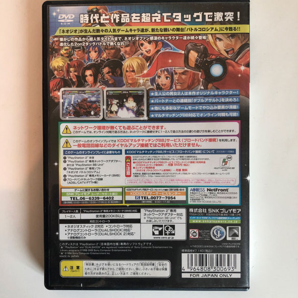 NeoGeo Battle Coliseum PS2 [Japan Import] - Image 2