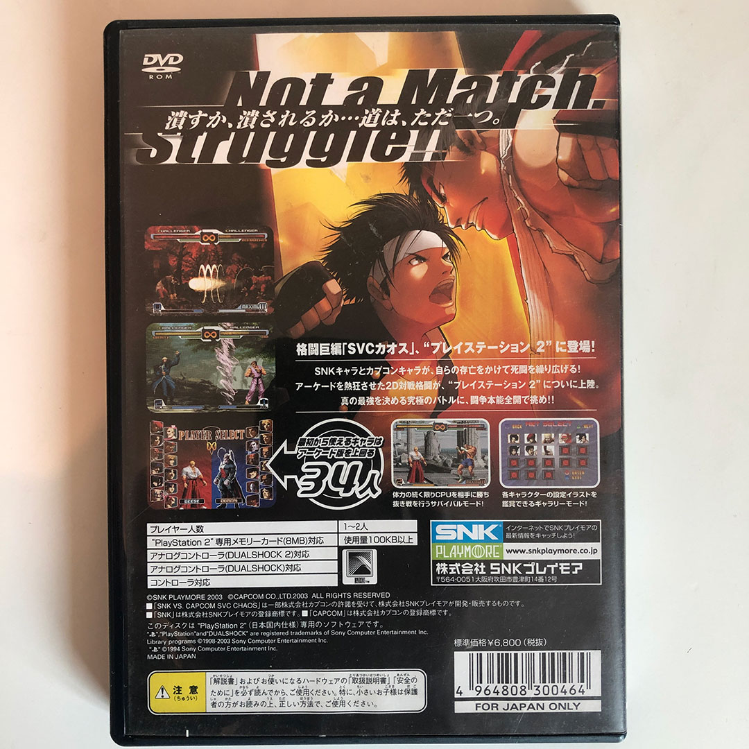The King of Fighters 2002 PS2 [Japan Import] - Retrobit Game