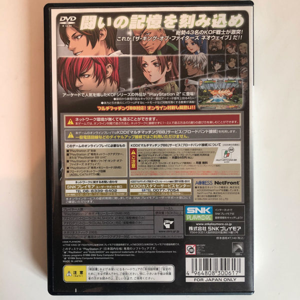 The King of Fighters Neowave PS2 [Japan Import] - Image 2