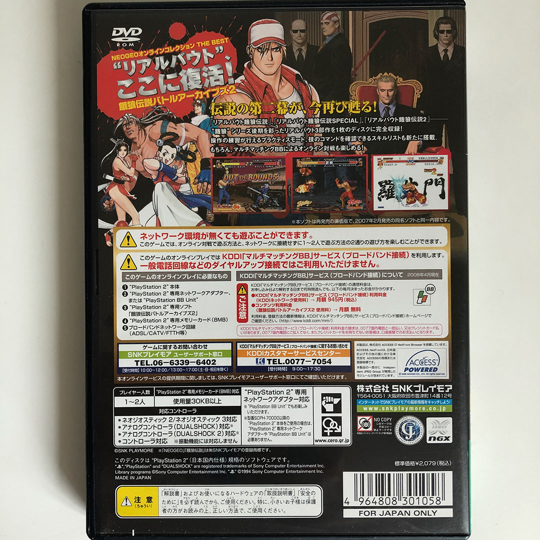 Fatal Fury Battle Archives 1 (Neo Geo Online collection The Best