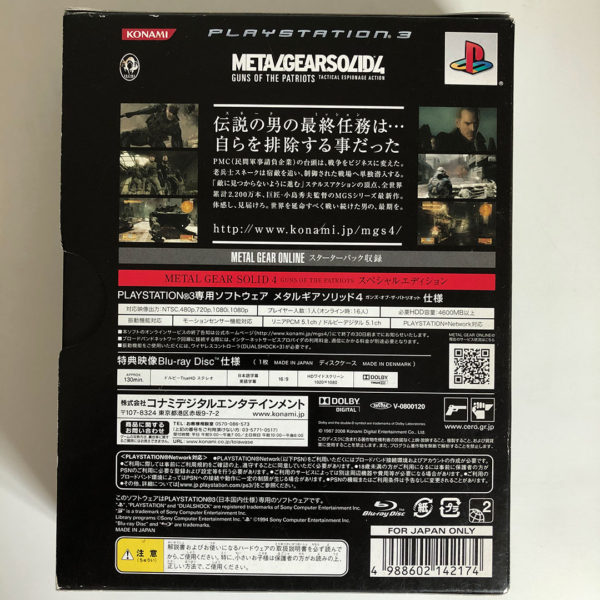 Metal Gear Solid 4: Guns of the Patriots Special Edition PS3 [Japan Import] - Image 4