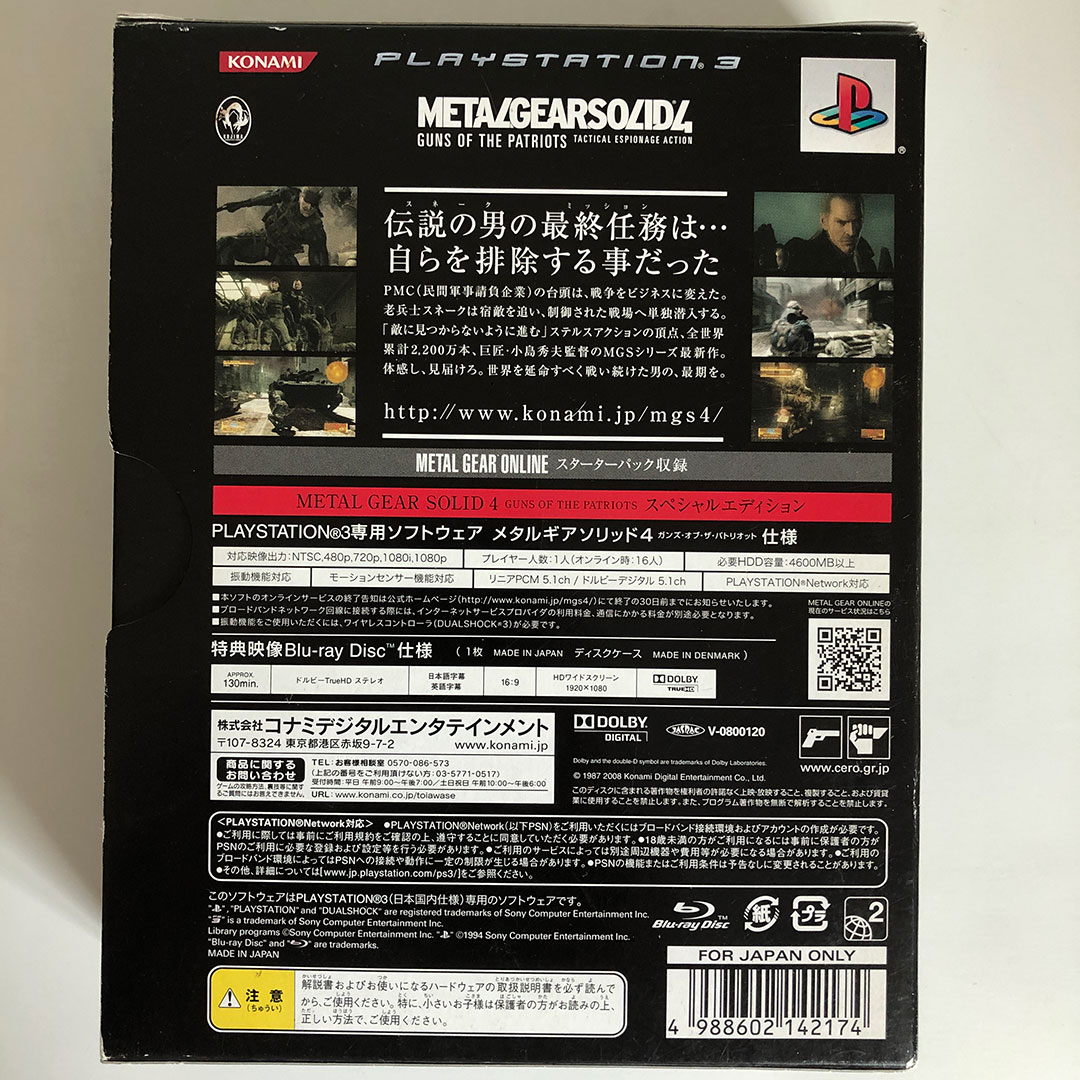 Metal Gear Solid 4: Guns of the Patriots - PlayStation 3, PlayStation 3