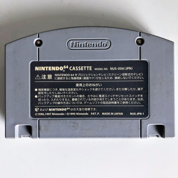 GoldenEye 007 N64 [Japan Import] - Image 4