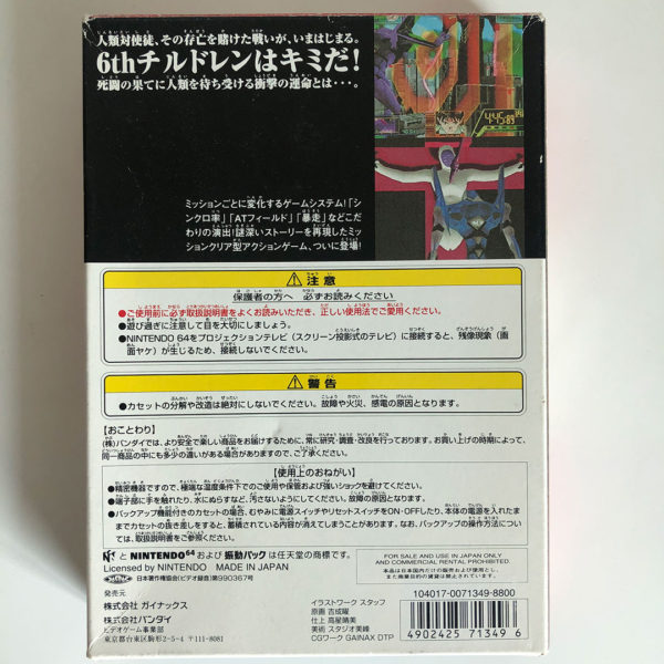 Neon Genesis Evangelion + Perfect Strategy Guide N64 [Japan Import] - Image 5