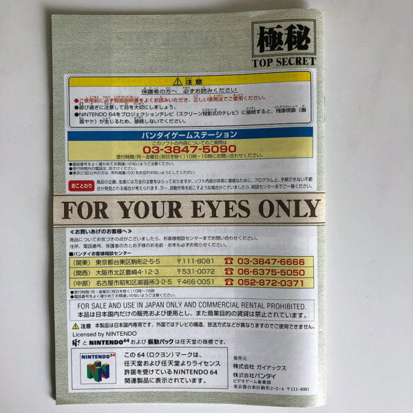 Neon Genesis Evangelion + Perfect Strategy Guide N64 [Japan Import] - Image 12