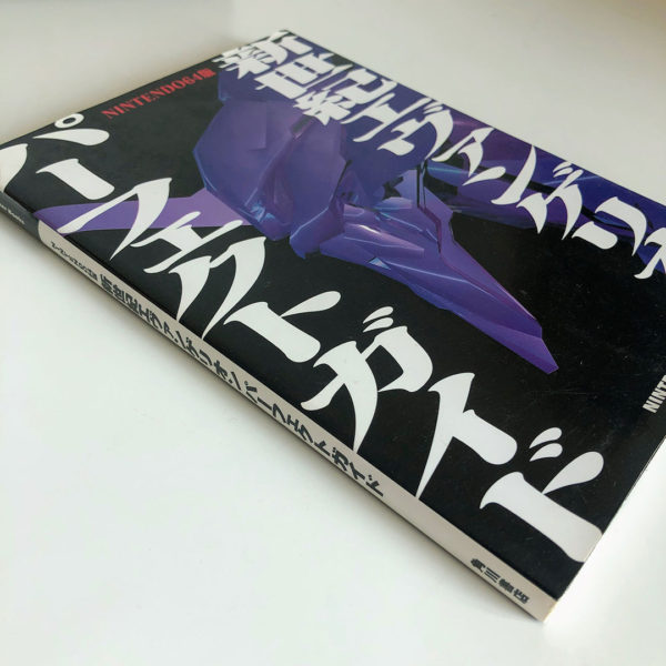 Neon Genesis Evangelion + Perfect Strategy Guide N64 [Japan Import] - Image 14