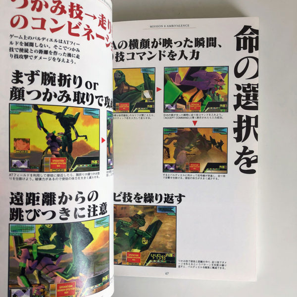 Neon Genesis Evangelion + Perfect Strategy Guide N64 [Japan Import] - Image 18