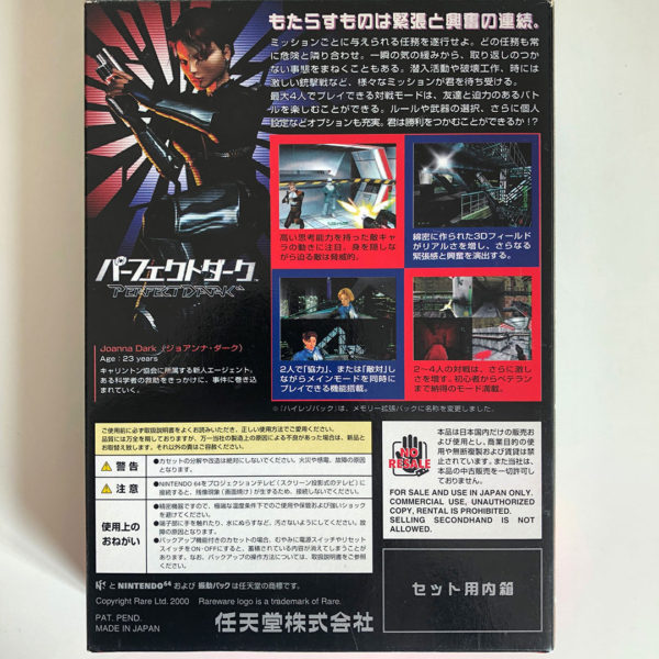 Perfect Dark N64 [Japan Import] - Image 2