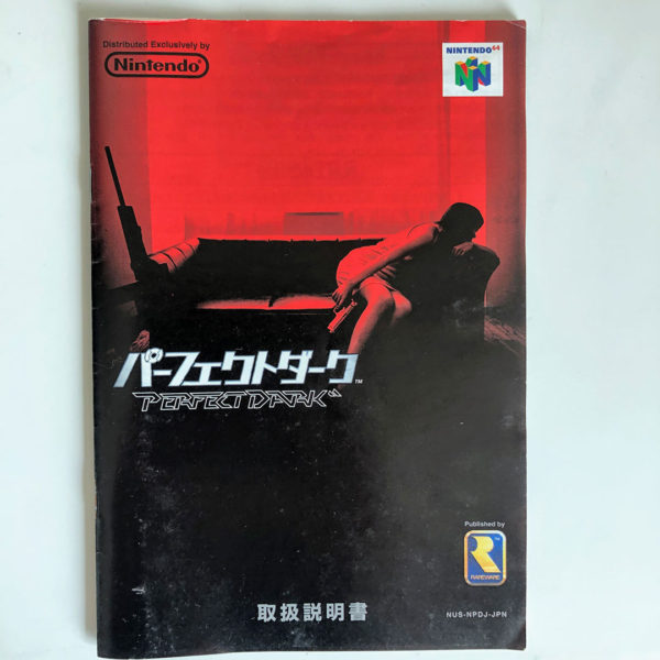 Perfect Dark N64 [Japan Import] - Image 5