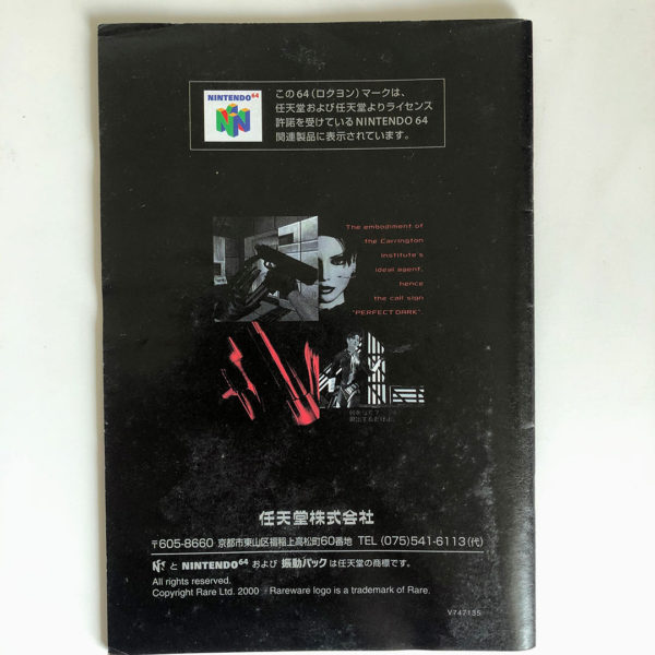 Perfect Dark N64 [Japan Import] - Image 4
