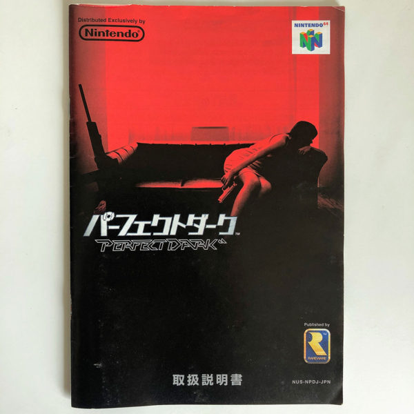 Perfect Dark N64 [Japan Import] - Image 3