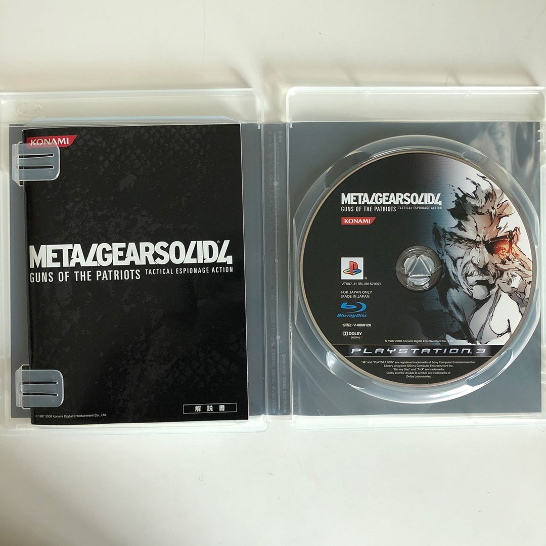 Metal Gear Solid 4 Guns of the Patriots Limited Edition