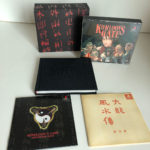 Kowloon's Gate Limited Edition PS1 [Japan Import]