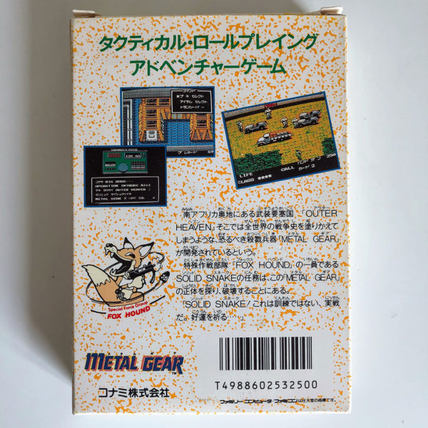Metal Gear Famicom [Japan Import] - Image 2