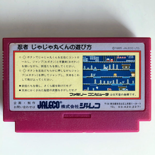 Ninja Jajamaru-kun Famicom [Japan Import] - Image 6