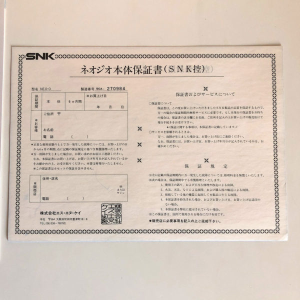 NeoGeo AES [Japan Import] - Image 41