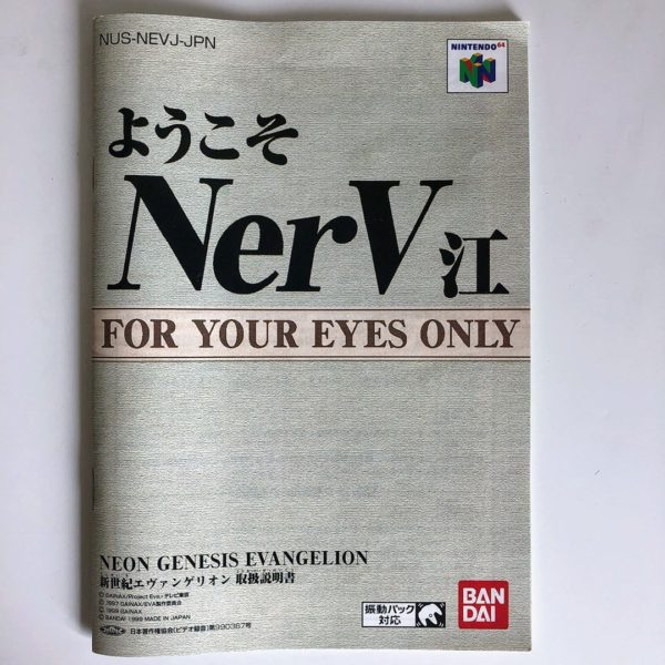 Neon Genesis Evangelion + Perfect Strategy Guide N64 [Japan Import] - Image 12