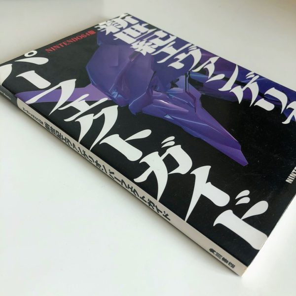 Neon Genesis Evangelion + Perfect Strategy Guide N64 [Japan Import] - Image 10
