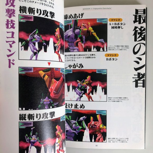 Neon Genesis Evangelion + Perfect Strategy Guide N64 [Japan Import] - Image 14