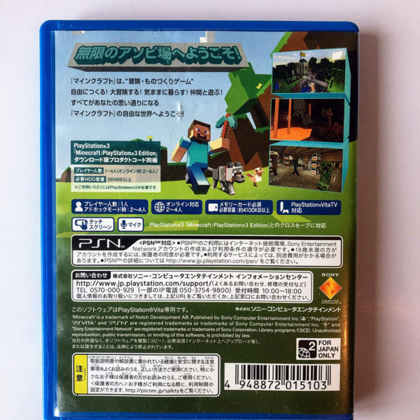 Minecraft PlayStation Vita Edition PS Vita [Japan Import] - Image 2
