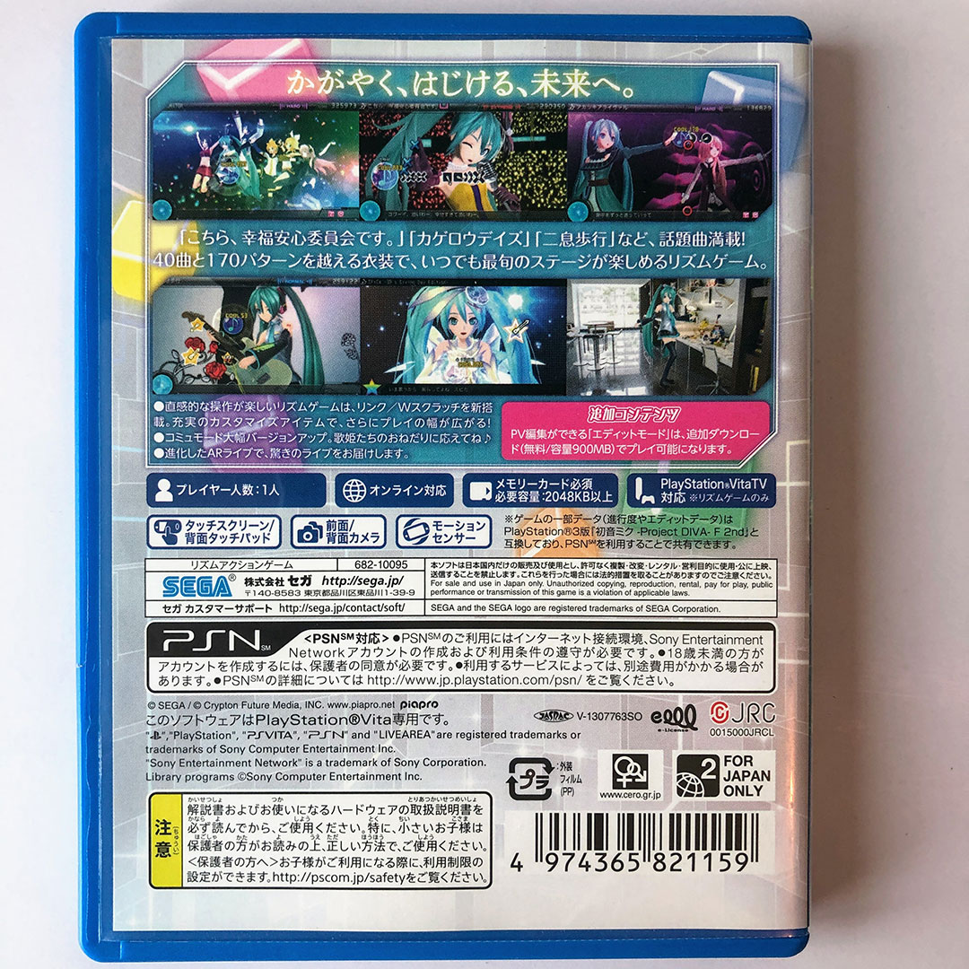 Hatsune Miku: Project DIVA F - Playstation 3