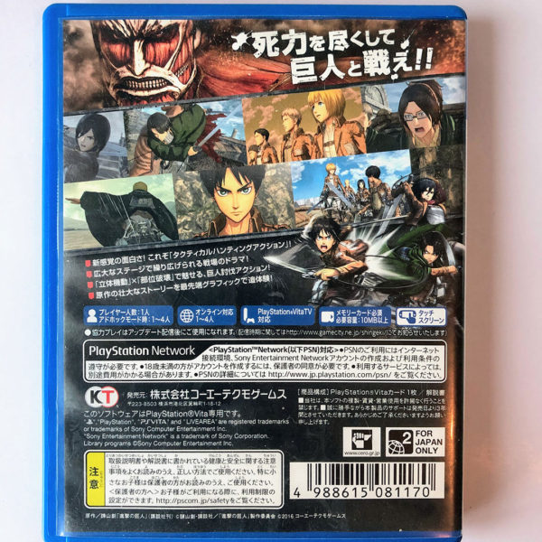 Attack on Titan PS Vita [Japan Import] - Image 2