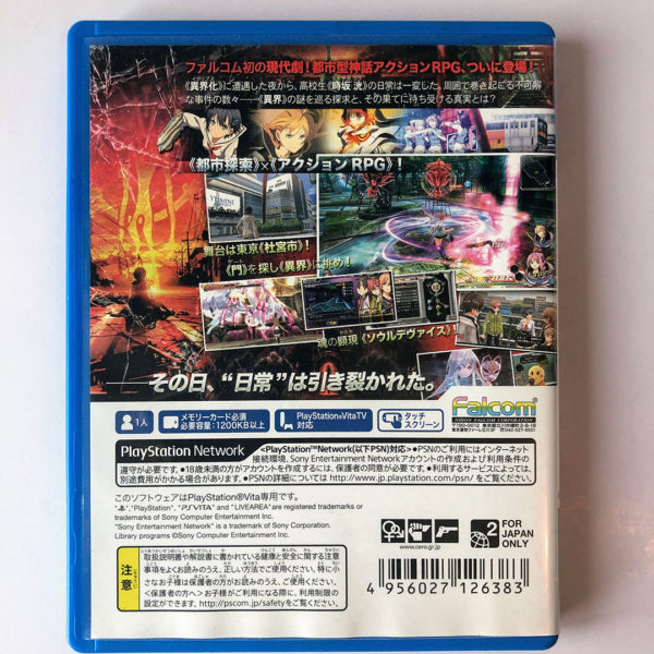 Tokyo Xanadu PS Vita [Japan Import] - Image 2