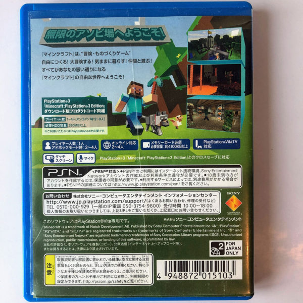 Minecraft PlayStation Vita Edition PS Vita [Japan Import] - Image 2