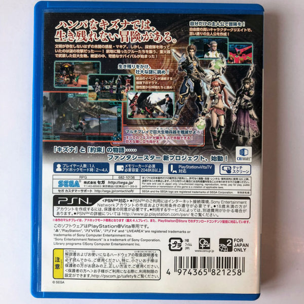 Phantasy Star Nova PS Vita [Japan Import] - Image 2