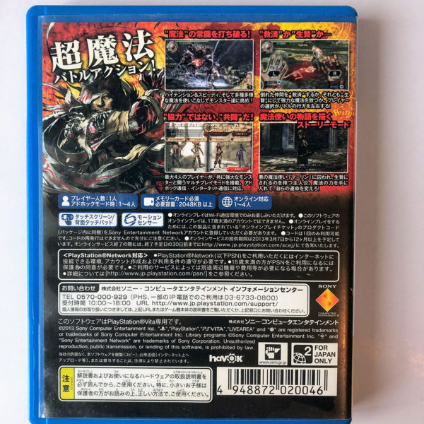Soul Sacrifice PS Vita [Japan Import] - Image 2