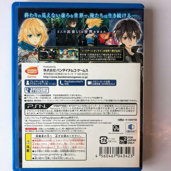 Sword Art Online Hollow Fragment PS Vita [Japan Import] - Image 2
