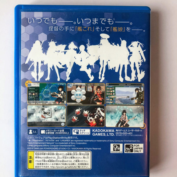 Kantai Collection KanColle Kai PS Vita [Japan Import] - Image 2