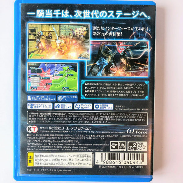 Dynasty Warriors Next PS Vita [Japan Import] - Image 2