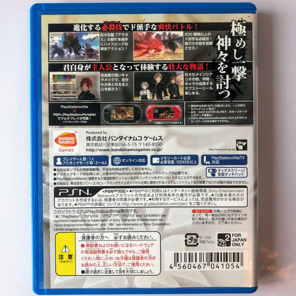 God Eater 2 PS Vita [Japan Import] - Image 2