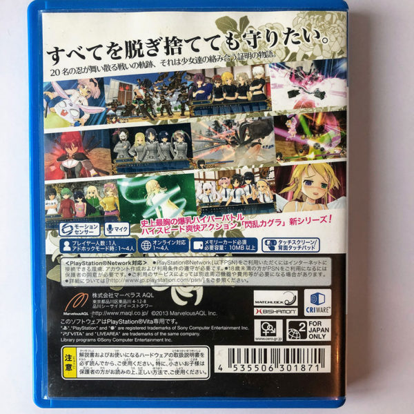 Senran Kagura Shinovi Versus PS Vita [Japan Import] - Image 2