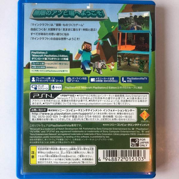 Minecraft PlayStation Vita Edition PS Vita [Japan Import] - Image 2